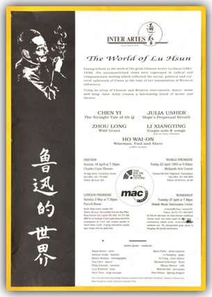 Interartes National Tour
World of Lu Hsun
Poster designed by Ho Wai-On Interartes National Tour
World of Lu Hsun
Poster designed by Ho Wai-On